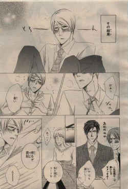 Page 217 of BE・BOY GOLD 2009-04