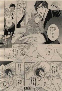 Page 218 of BE・BOY GOLD 2009-04