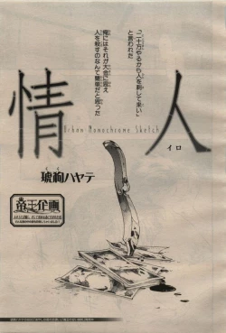 Page 219 of BE・BOY GOLD 2009-04