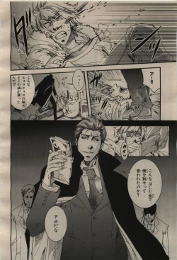 Page 222 of BE・BOY GOLD 2009-04