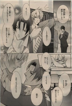 Page 231 of BE・BOY GOLD 2009-04