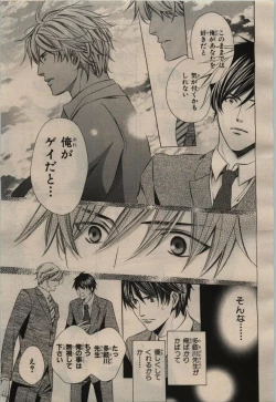 Page 23 of BE・BOY GOLD 2009-04