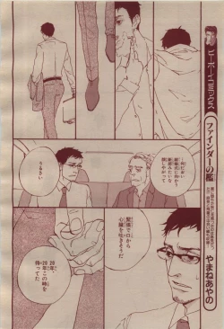 Page 240 of BE・BOY GOLD 2009-04