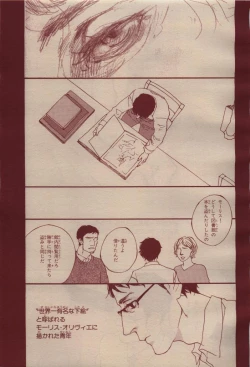 Page 241 of BE・BOY GOLD 2009-04