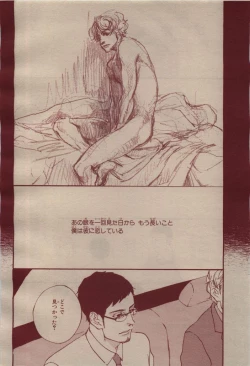 Page 242 of BE・BOY GOLD 2009-04