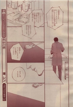 Page 249 of BE・BOY GOLD 2009-04