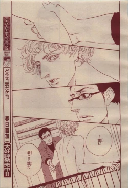 Page 253 of BE・BOY GOLD 2009-04