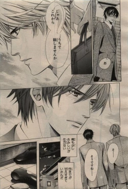 Page 25 of BE・BOY GOLD 2009-04