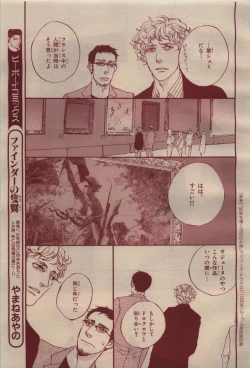 Page 261 of BE・BOY GOLD 2009-04