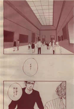 Page 264 of BE・BOY GOLD 2009-04