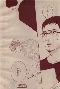 Page 266 of BE・BOY GOLD 2009-04