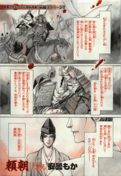 Page 267 of BE・BOY GOLD 2009-04