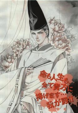 Page 268 of BE・BOY GOLD 2009-04