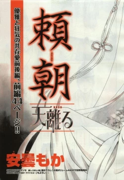 Page 269 of BE・BOY GOLD 2009-04