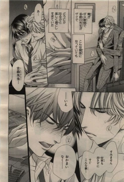 Page 26 of BE・BOY GOLD 2009-04