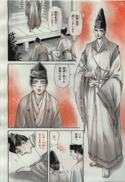 Page 270 of BE・BOY GOLD 2009-04