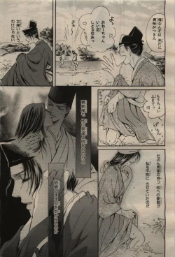 Page 277 of BE・BOY GOLD 2009-04