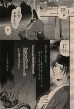 Page 281 of BE・BOY GOLD 2009-04