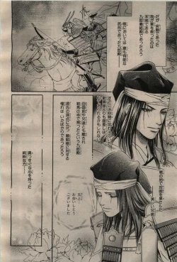 Page 288 of BE・BOY GOLD 2009-04