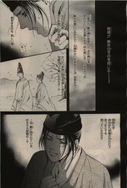 Page 293 of BE・BOY GOLD 2009-04