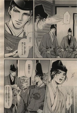 Page 296 of BE・BOY GOLD 2009-04