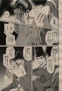 Page 303 of BE・BOY GOLD 2009-04