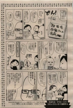 Page 313 of BE・BOY GOLD 2009-04