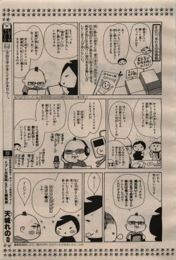 Page 315 of BE・BOY GOLD 2009-04