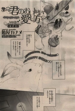 Page 317 of BE・BOY GOLD 2009-04