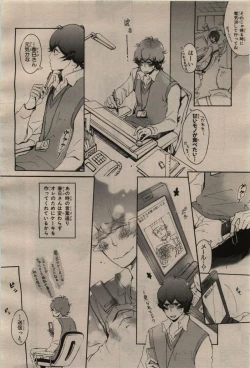 Page 328 of BE・BOY GOLD 2009-04