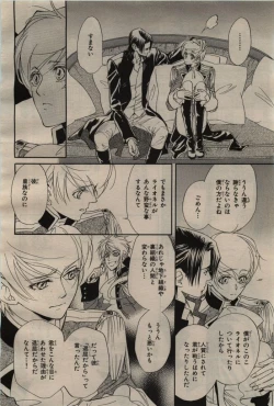 Page 340 of BE・BOY GOLD 2009-04