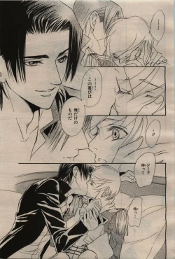 Page 343 of BE・BOY GOLD 2009-04