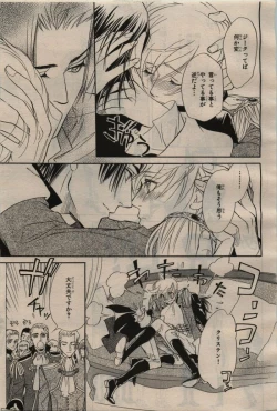 Page 345 of BE・BOY GOLD 2009-04