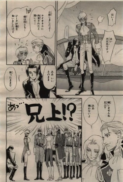 Page 346 of BE・BOY GOLD 2009-04