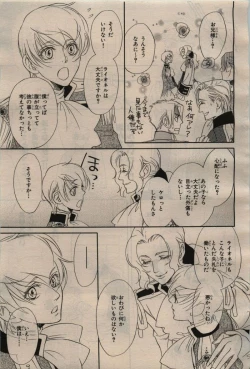 Page 349 of BE・BOY GOLD 2009-04