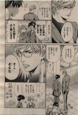 Page 34 of BE・BOY GOLD 2009-04