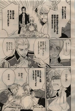 Page 351 of BE・BOY GOLD 2009-04