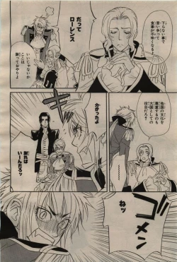 Page 352 of BE・BOY GOLD 2009-04