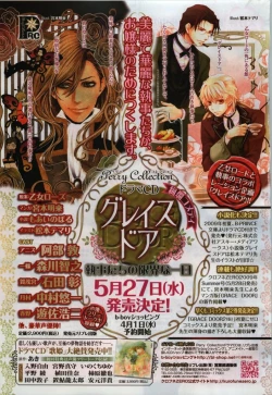 Page 367 of BE・BOY GOLD 2009-04