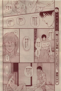 Page 372 of BE・BOY GOLD 2009-04