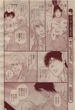 Page 376 of BE・BOY GOLD 2009-04