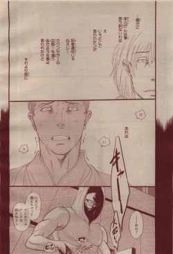 Page 378 of BE・BOY GOLD 2009-04