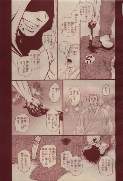 Page 379 of BE・BOY GOLD 2009-04