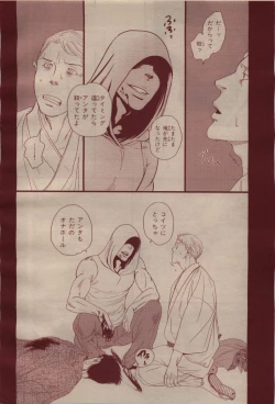 Page 380 of BE・BOY GOLD 2009-04