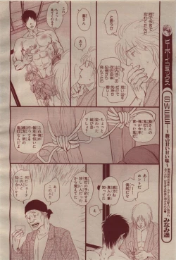 Page 382 of BE・BOY GOLD 2009-04