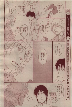 Page 384 of BE・BOY GOLD 2009-04