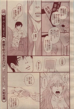 Page 385 of BE・BOY GOLD 2009-04