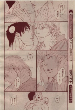 Page 392 of BE・BOY GOLD 2009-04