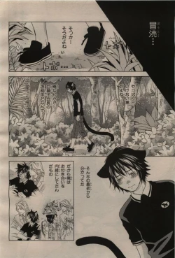 Page 406 of BE・BOY GOLD 2009-04