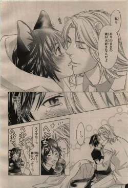 Page 412 of BE・BOY GOLD 2009-04